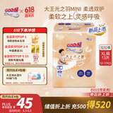 大王（GOO.N）光之羽拉拉裤 XL13片(12-17kg)尿不湿超薄透气 MINI装