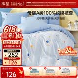 水星家纺被套纯棉100%全棉婴幼儿A类抑菌被罩单件床上用品被褥套200x230cm