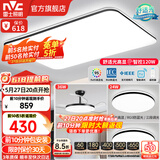雷士（NVC）吸顶灯客厅灯简约现代LED照明灯具全屋套餐卧室灯-光鸿 【舒适光】智控客厅2室2厅风扇灯