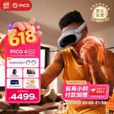 PICO 4 Ultra MR 混合现实一体机【享4款应用+便携包】小魔方畅玩版 VR眼镜游戏机 智能眼镜 送礼团购