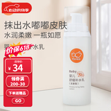 拉比 贝比拉比婴儿舒缓补水乳95G 新生儿童润肤乳液保湿宝宝润肤乳