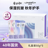 隆力奇凝时臻护蛇油护手霜礼盒（钝感系列）淡化手纹抗皱紧致保湿舒缓