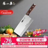 张小泉古韵·匠作系列不锈钢刀具 厨房切菜刀具 菜刀 斩切刀