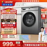 统帅（Leader）海尔出品 滚筒洗衣机全自动家用 10公斤超薄 京东自营 以旧换新国家补贴 除菌 内衣洗TQG100-B29S