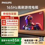 飞利浦电视小飞侠7991系列65英寸【安装版-伸缩挂架送装一体】4K智慧AI游戏电视65PUF7991/T3