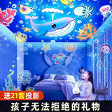 万火星空投影灯儿童节礼物女孩生日礼物男孩7-14岁儿童玩具3-6岁女童