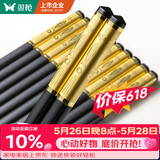 双枪合金筷子家用高档新款抗菌防霉精品家庭耐高温2025热销榜10双