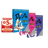 马小跳玩数学(4-6年级）（套装3册）