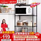 溢彩年华 厨房置物架落地移动收纳架微波炉架花架层架储物架 YCI1711-BK