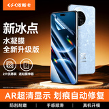 依斯卡【2片】适用华为Nova14Pro水凝膜 nova13pro/12pro/12ultra手机贴膜 非钢化高清防刮保护软膜JM941