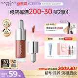 卡姿兰（Carslan）有色唇部精华蜜霜唇釉口红唇彩水光镜面G103蜜赤茶4.5g生日礼物女