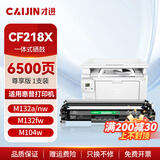 才进适用惠普M132a硒鼓LaserJet Pro MFP M132fw/fn/fp墨盒M104a/w打印机HP18a碳粉CF218a粉盒M132nw M132snw