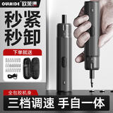 欧莱德电动螺丝刀充电式家用迷你电起子小型套装多功能螺丝批手电钻
