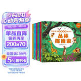 聪明宝宝思维训练游戏书（全8册）给孩子的思维能力提升启蒙书(中国环境标志产品 绿色印刷)  