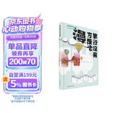 旅行没有方法论MOOK系列：漫 《孤独星球》杂志编写