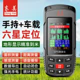 东美（Dongmei）测亩仪高精度土地面积测量仪GPS北斗手持车载收割农机计亩器定位