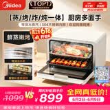 美的（Midea）【价保618】空气炸锅蒸烤一体家用电烤箱蒸烤炸一体机S1 20L瀑流蒸汽/不锈钢内胆 PS2001