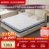 顾家家居（KUKA）乳胶床垫席梦思独袋弹簧床垫M0001L梦想垫 卷装版 1.5*2.0