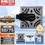潜水艇（Submarine）MGK50-10KX不锈钢拉丝地漏枪灰色洗衣机两用地漏50管径新款送弯头