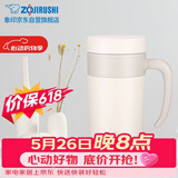象印（ZO JIRUSHI）保温杯不锈钢泡茶杯真空茶漏办公水杯子送同学长辈礼物KAE48C-WZ