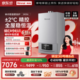 林内（Rinnai）【超二级能效】线下爆款 24KW燃气壁挂炉 家用地暖锅炉 恒温智控降噪采暖热水器 L1GB28-24G56