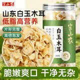 半山农白玉木耳100g特优级东北特产 菌菇易泡发煲汤火锅食材南北干货