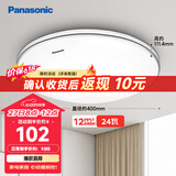 松下（Panasonic）吸顶灯 24W简约卧室书房灯 银色饰带