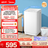 美的（Midea）【价保618】新品 迷你波轮洗衣机全自动MB38V22E  内衣洗衣机小型婴儿 懒人 深层除菌螨 以旧换新