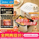 美的（Midea）空气炸锅蒸烤一体【价保618】免翻面实用多功能家用空气炸锅大容量5.3L热风烘炸金属内腔 KZE535J5