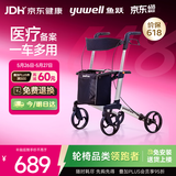 鱼跃(yuwell)老人助力行走器YU780A医用助行器 助行车 辅助行走