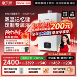 林内（Rinnai）【小蛮腰Plus】13升家用燃气热水器 一键智能切换 超窄机身 恒温热水器 上门安装（13GD31Plus）