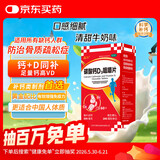 品力万高 品力 碳酸钙D3咀嚼片60片青少年钙片孕妇补钙老年人补钙骨质疏松