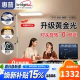 惠普LED卧室书房儿童房阅读旋钮落地灯立式学习护眼台灯大路灯普瑞光
