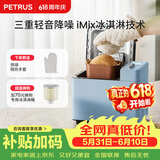 柏翠(petrus)【价保618】面包机烤面包机家用全自动多功能和面机多士炉冰淇淋肉松PE9709