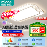 四季沐歌全光谱护眼客厅灯吸顶灯智能离线语音中山灯具幻白系列