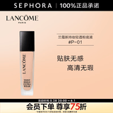 兰蔻（LANCOME）新持妆轻透粉底液 持久遮瑕隔离油皮第二代 30ml，P-01