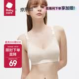 babycare哺乳内衣文胸聚拢孕妇喂奶文胸产后怀孕期可穿睡觉bra 燕麦【新升级】 M