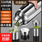 全钢保温杯男316底不锈钢大容量水杯茶水分离泡茶杯子带滤网水壶 316底不锈钢-600ML（茶水分离）