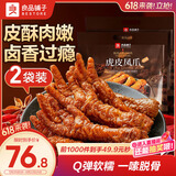 良品铺子虎皮凤爪卤香味 1000g 即食鸡爪熟食卤味宿舍夜宵解馋肉类零食