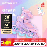 迪卡侬（DECATHLON）儿童硬壳四码可调节轮滑鞋初学者防崴脚溜冰鞋耐磨舒适轮滑鞋套装 梦幻独角兽 26 -29码三个轮子(脚长16.5-18.5cm)