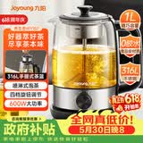 九阳（Joyoung）【价保618】煮茶器喷淋式 蒸汽玻璃泡茶养生壶家用迷你1L电热水壶烧水壶 多功能茶具WY157