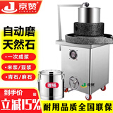 京赞 石磨机商用电动磨浆机肠粉米浆机电动豆浆豆腐芝麻大型豆浆机磨浆机 青石30型【无升降款】