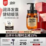 Amino mason阿蜜浓梅森氨基酸头皮赋活盈韧健发生姜洗发水450ml 固发无硅油