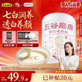 五谷磨房杏仁七白粉即食速食营养早餐代餐粉546g