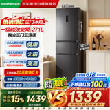 容声冰箱家用小型271升三门一级能效中门宽幅变温风冷无霜复合抗菌BCD-271Z20RNLAX