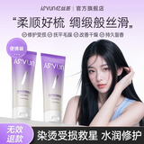 忆丝芸护发素男女士润发乳固色护发免蒸头发护理干枯毛躁水疗素柔顺顺滑 发膜100ML