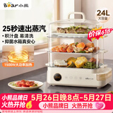 小熊（Bear）电蒸锅 24L三层大容量外置水箱 家用多功能电蒸箱 不锈钢蒸片多用途蒸包子锅DZG-CB3P2