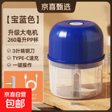 绞肉机小型打蒜器家用绞蒜切蒜器多功能辅食料理机电动蒜泥神器蒜蓉机自动切菜机压蒜器 宝蓝色 0.26L 3页刀