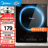 美的（Midea）【价保618】加大面板家用电磁炉一套带锅 2200w大功率均匀加热 4D防水耐用微晶面板电磁灶电池炉 【配不锈钢汤锅】2200w大火力