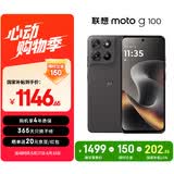 摩托罗拉【国家补贴】联想moto g100 四年质保 LCD护眼屏 7000mAh 超强续航 NFC 5GAI 12GB+256GB 曜石黑
